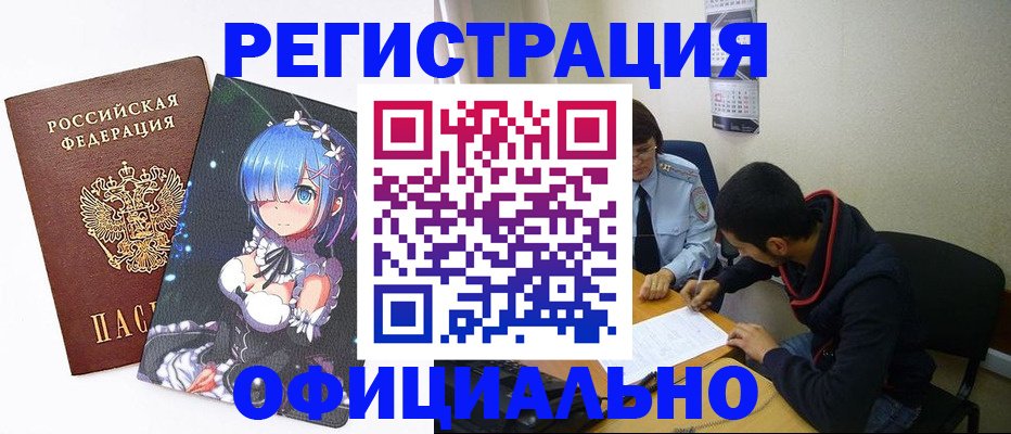 временная регистрация купить в Карпинске