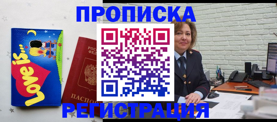 миграционный учет в Карпинске